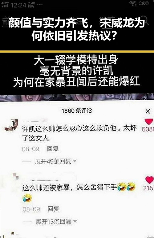 颜值与实力齐飞，宋威龙为何依旧引发热议？
